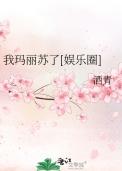 我玛丽苏了 百度