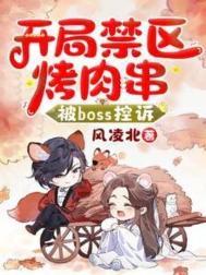 被BOSS控诉是后续吗