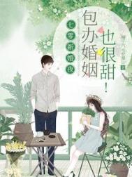 重生七零新婚