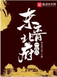 东晋北府一丘八简介