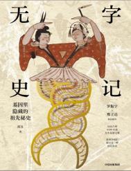 史记哪一年出版