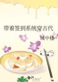 我带着签到系统加入