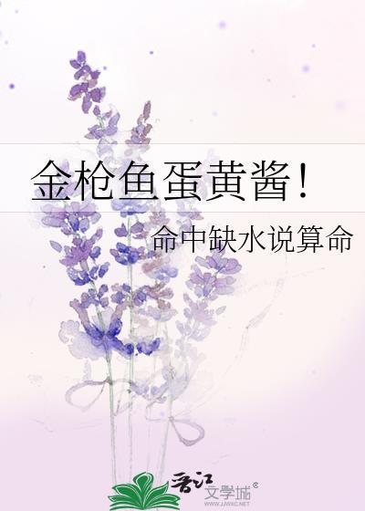 金枪鱼蛋黄酱日语