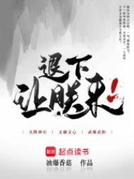 让朕来格格党
