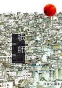 傩文化人物
