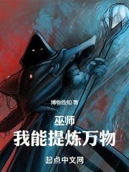 巫师纪元第二部