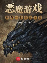 我有一枚命运魔骰无弹窗最新章节