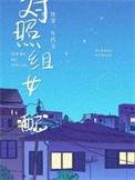 快穿年代文里的对照组女配