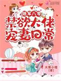 军婚随军 推荐