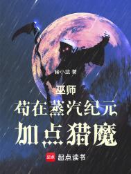 巫师苟在蒸汽纪元加点猎魔百度