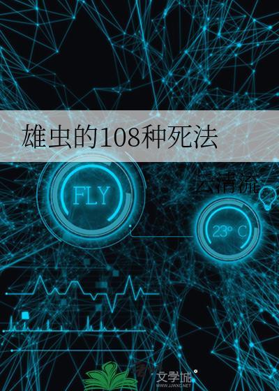 雄虫是什么虫