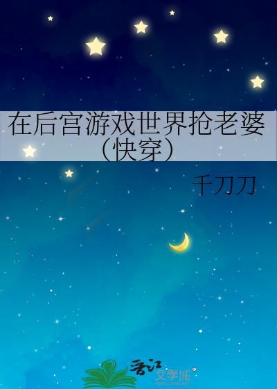 在后宫我当大佬