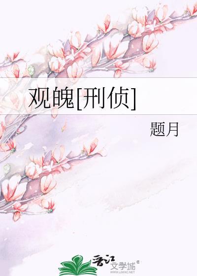 观刑是什么
