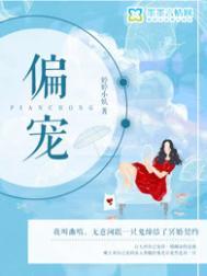 偏宠知乎