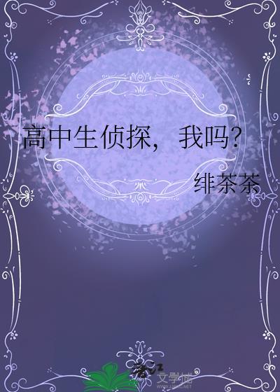 我吗?晋江书单