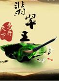 翡翠王朝杨牧仁