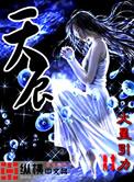天辰新材申请芯片硅胶设备专利