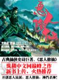 恶人修仙传林玄