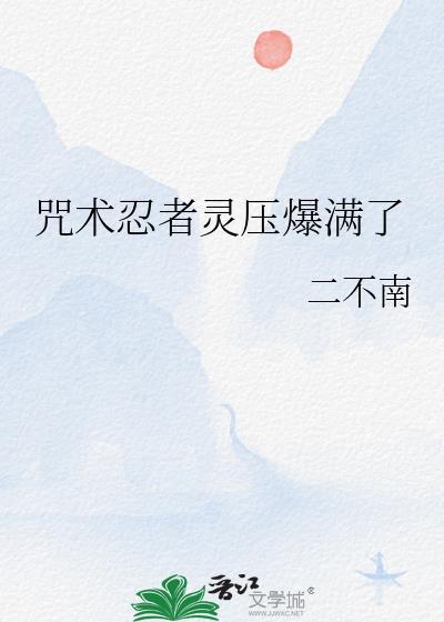 反派黑化快穿
