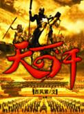 天可汗人物介绍