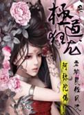 极道狂龙动漫