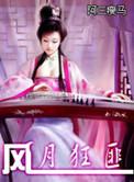 风月刀全文免费阅读