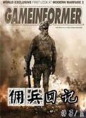 佣兵日记推演