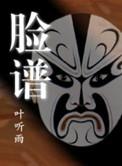 官场风云无弹窗