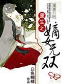 重生之嫡女无双短剧合集