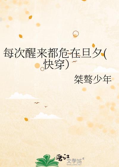 每次醒来都在案发现场免费阅读