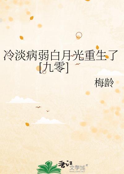冷淡治疗日常