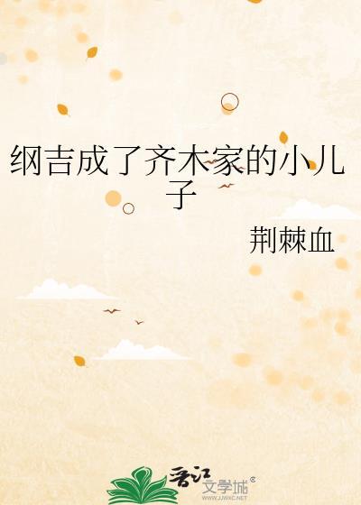 纲吉是灭世