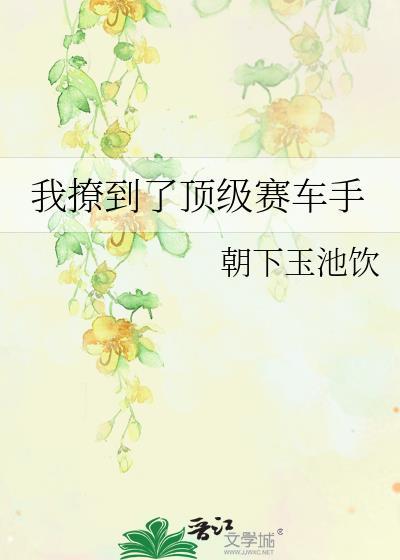 被渣后和前夫破镜重圆了讲了什么