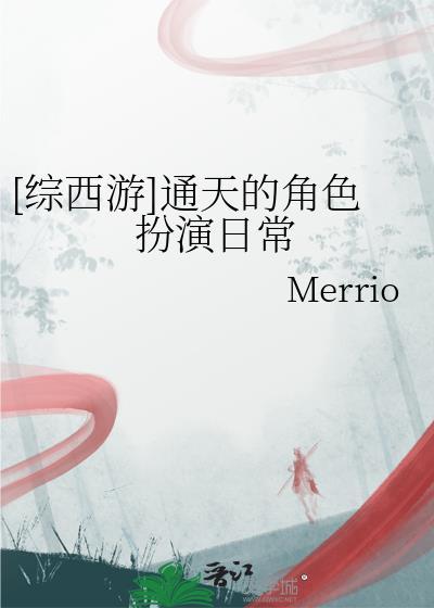 穿越西游记通天教主