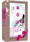 珍馐传