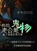 我的老公是鬼物金子就是钞票有声