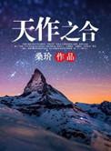天作之合是成语吗