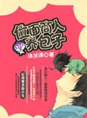 位面商人进阶二三事