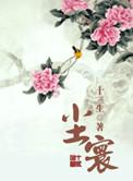 尘寰半分是什么意思