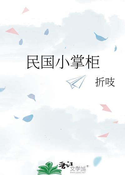 民国小贩