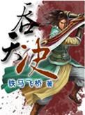 吞天决陈轩全文免费阅读