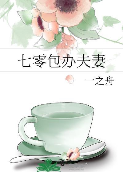 七零包办夫妻百度