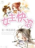 女主快散架