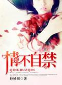 情难自禁by叙白瓷