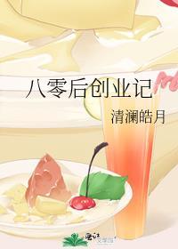 穿回九零全家下岗前438