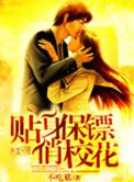 贴身俏保镖免费