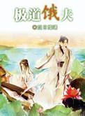 极道主夫pv