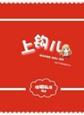 上钩by周凉西长佩文学