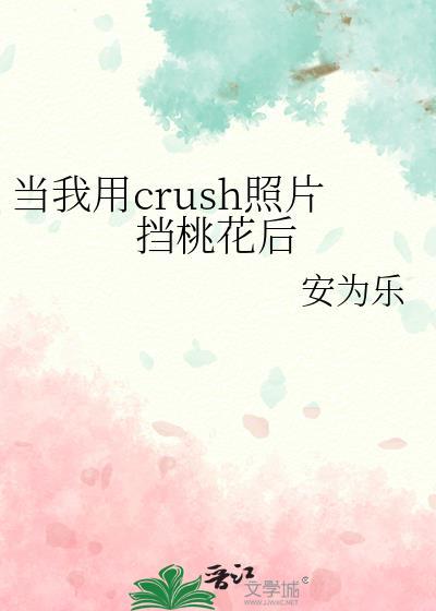 我和老婆契合百分_月春野