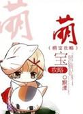 萌宝攻略薄珠珠